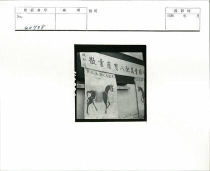 大楼横幅中文文字与马插图.jpg