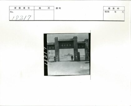大门入口与远方的建筑风景.jpg