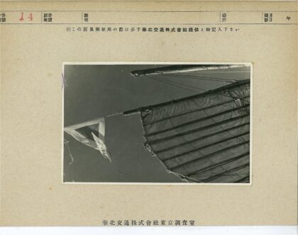 天空下的旗帜与船帆.jpg
