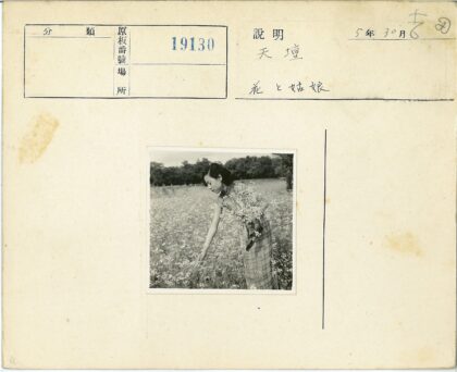女子格子裙野花草地树林.jpg
