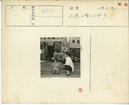妇女与孩子商店前吃冰淇淋.jpg