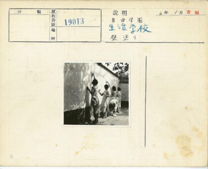妇女粉刷泥墙劳动场景.jpg