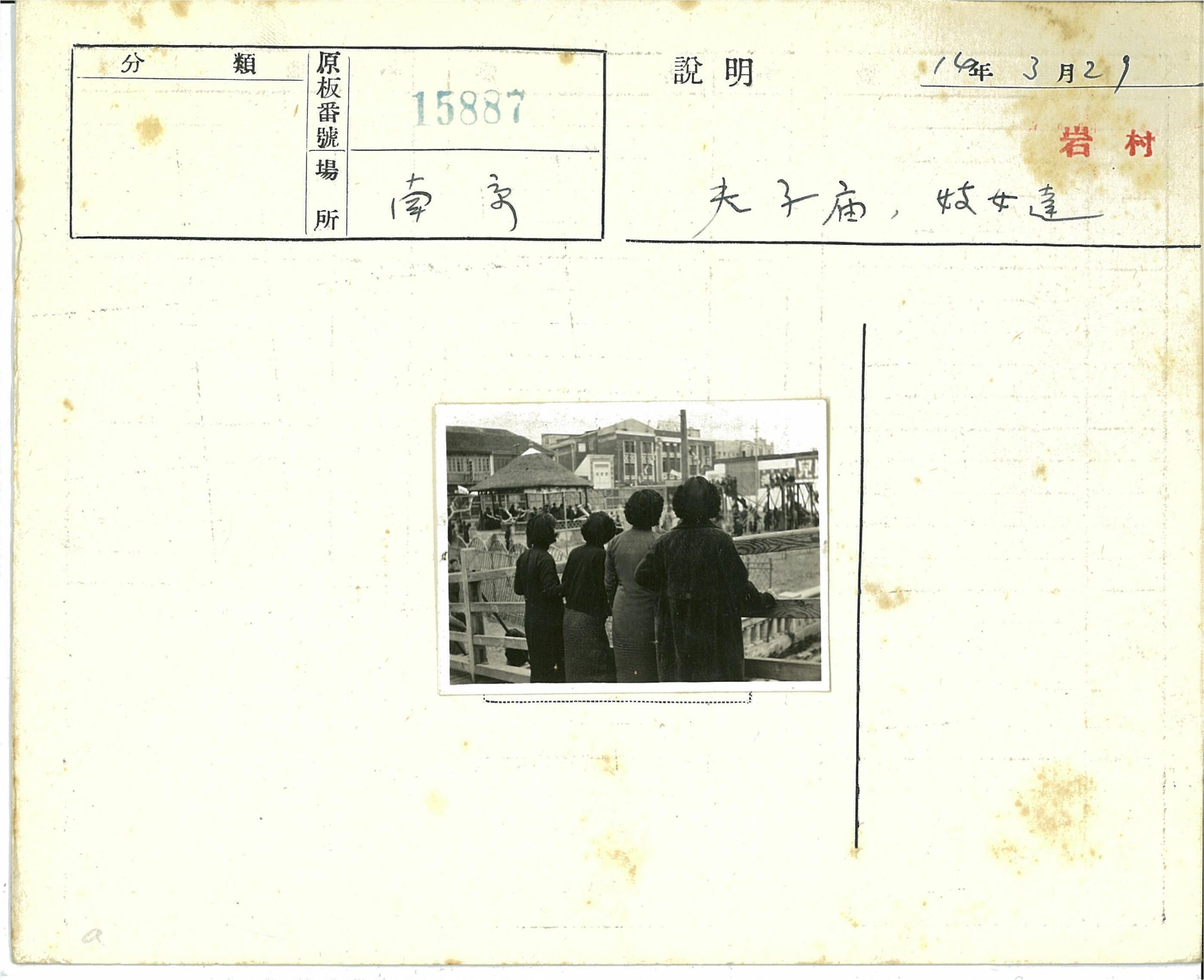 Amazon.co.jp: ＠1940年 老北京 北平 老相片 妓女 風景 支那