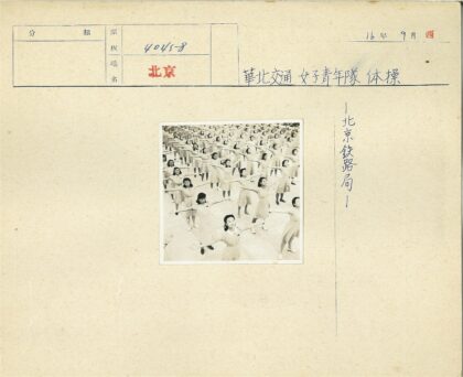 妇女集体户外伸展运动.jpg