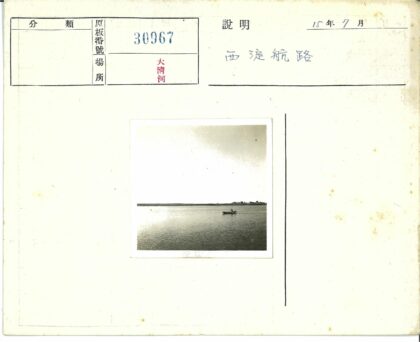 孤独的船与远方树木.jpg