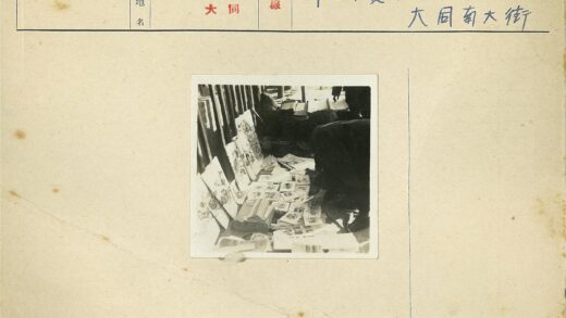 学者整理房间书籍旧照.jpg