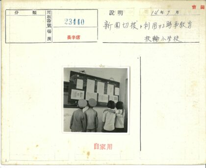 孩子们专注查看公告栏.jpg
