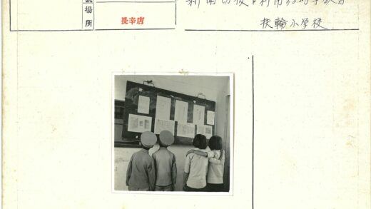 孩子们专注查看公告栏.jpg