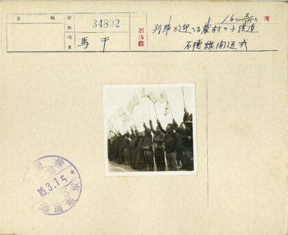 孩子们举旗站排旧照.jpg