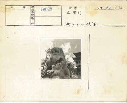 孩子们在石狮子雕像上玩耍.jpg
