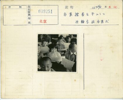 孩子们手拿纸条微笑合影.jpg