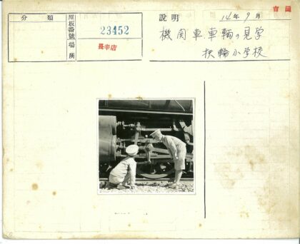 孩子们检查火车车轮机械部件.jpg