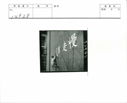 孩子跪地画字的户外瞬间.jpg