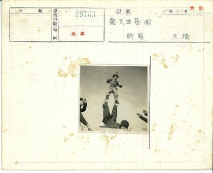 孩童倒立成人围观晴朗户外.jpg