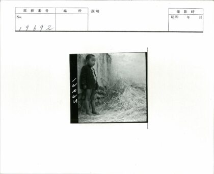 孩童倚墙稻草院.jpg