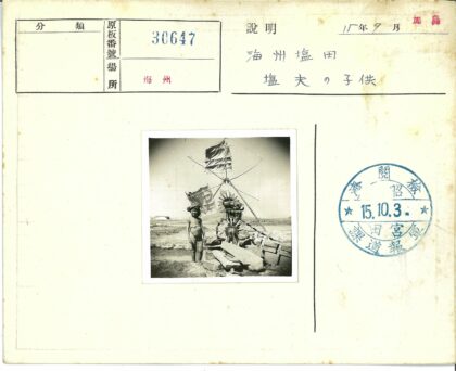 孩童扬帆水车山景.jpg