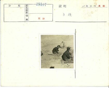 孩童挖土劳作纪实.jpg