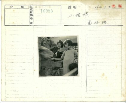 孩童石墙格子窗旁留影.jpg