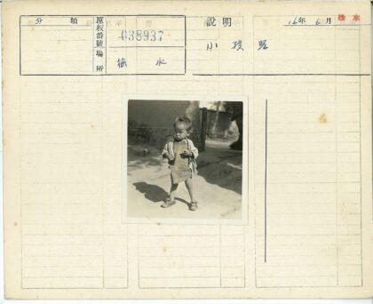 孩童编织衣鞋户外留影.jpg