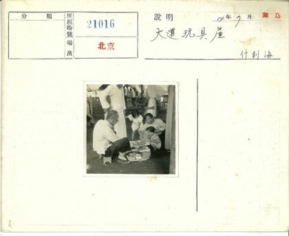 孩童观察木板活动竹篱背景.jpg