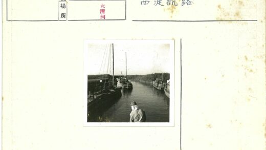 宁静水道与停泊船只.jpg