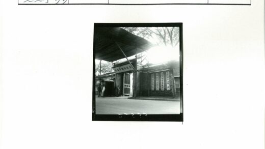 守卫森严的汉字牌坊入口.jpg