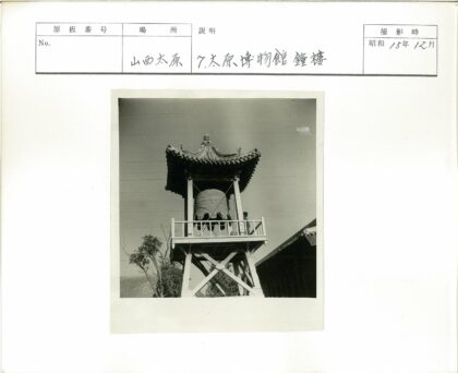 宝塔木塔大钟与晴空树木.jpg