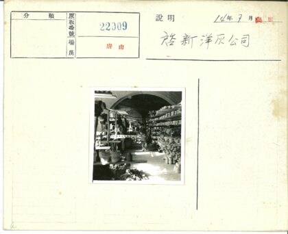室内市场陶瓷与编织篮展示.jpg