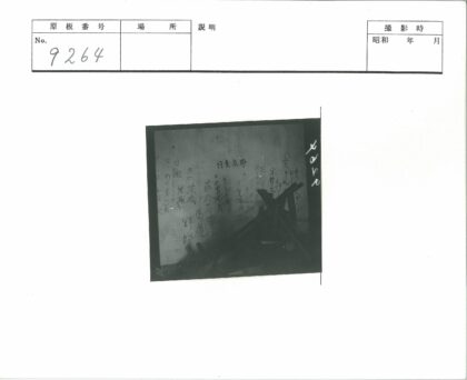 室内文字墙与木板老照片.jpg