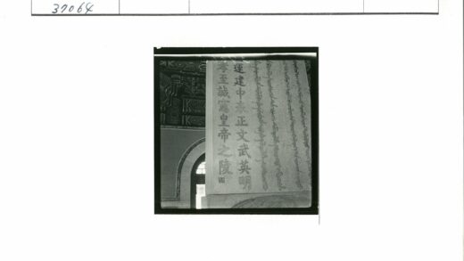 室内石碑与拱门装饰.jpg