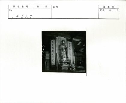 室内雕像与文字面板摆设.jpg