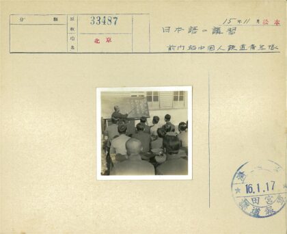 室外日语教学课堂.jpg