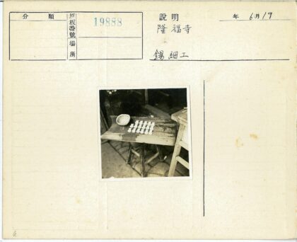 室外石板桌茶杯编织篮.jpg