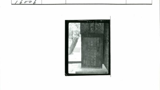 室外石碑雕刻铭文特写.jpg