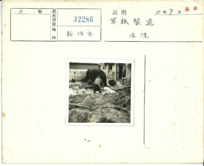 室外院子处理干湿物料.jpg