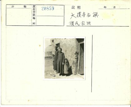 家庭与土坯房前的孩子.jpg