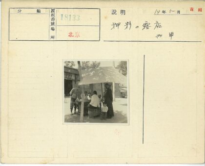 家庭聚会户外合影.jpg