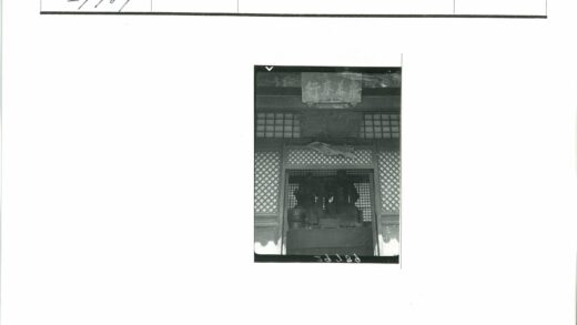 封闭区木制雕像格子板铭文标志.jpg