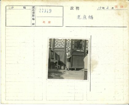 小孩扶门与木椅窗景.jpg