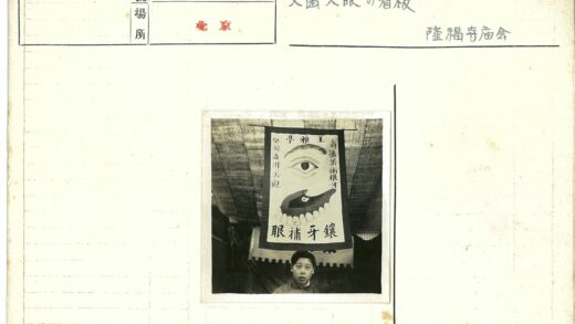 小男孩与汉字装饰的奇异标志.jpg