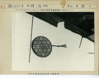 屋顶旗杆与编织篮子.jpg