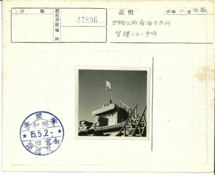 屋顶沙袋与旗帜的砖房.jpg