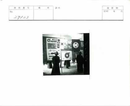 展览现场日语地图展示.jpg