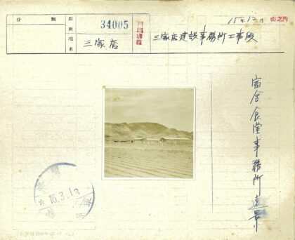 山丘田野建筑风光.jpg