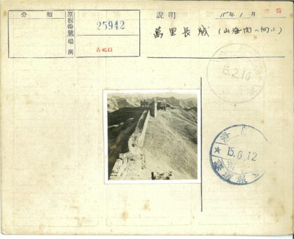 山丘石墙与远方瞭望塔.jpg