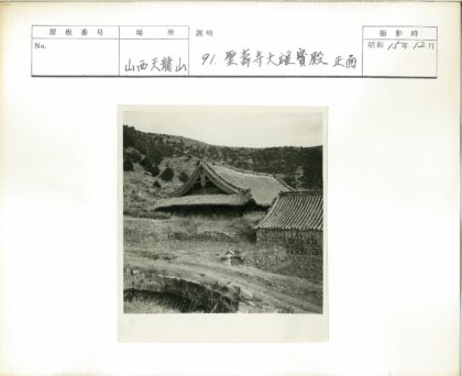 山区传统建筑瓦顶景观.jpg