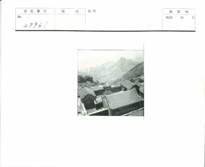 山区传统瓦片屋顶建筑.jpg