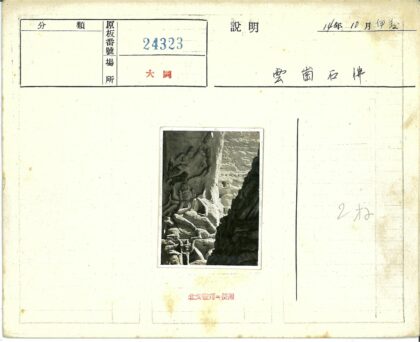 山区岩石人物石雕景观.jpg