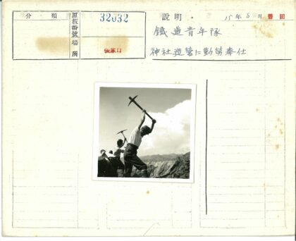山区工人用鹤嘴锄破土劳作.jpg