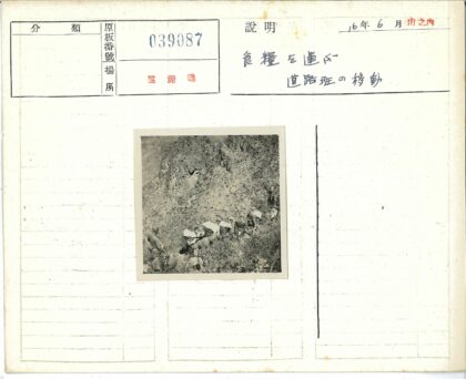 山区徒步背负重物.jpg
